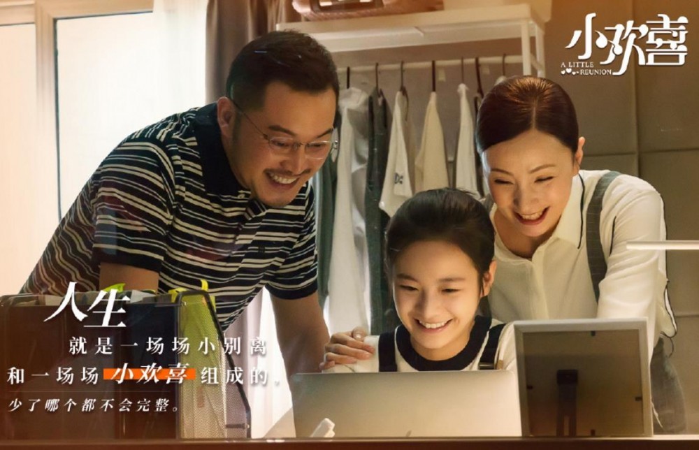 小欢喜